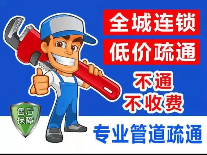 臺(tái)州市椒江專(zhuān)業(yè)下水道疏通-下水道堵了別急著找人疏通,教你一招,輕松疏通