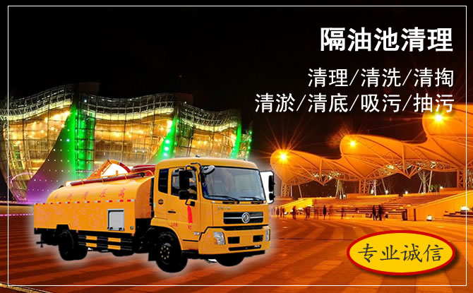 臺(tái)州管道疏通電話(huà)為您提供專(zhuān)業(yè)臺(tái)州下水道疏通、管道清理、24小時(shí)通下水